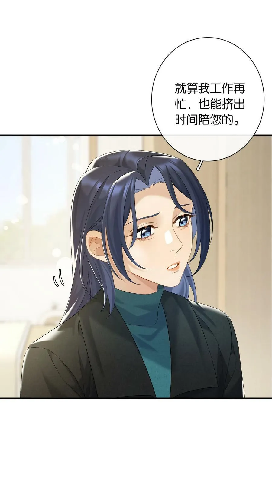 第056话 安全感23
