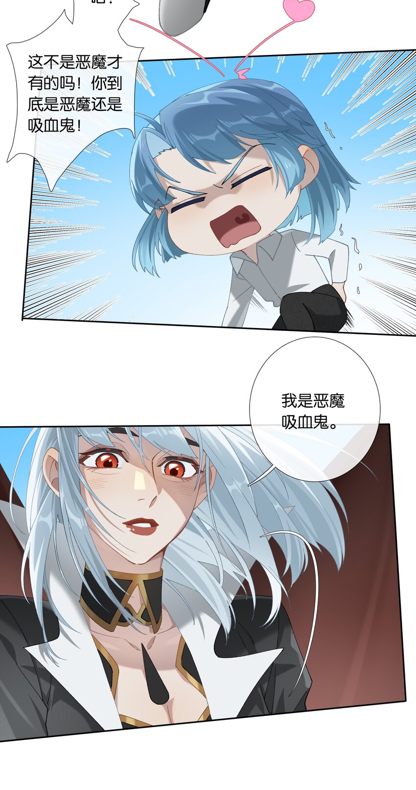 第011话 恶魔吸血鬼20