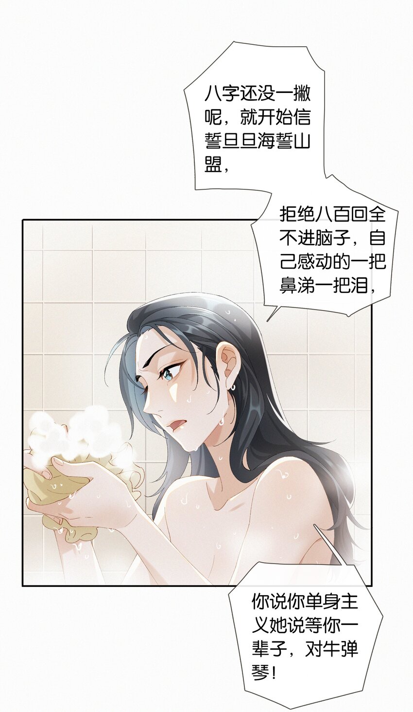 第016话 不可招惹小鬼14