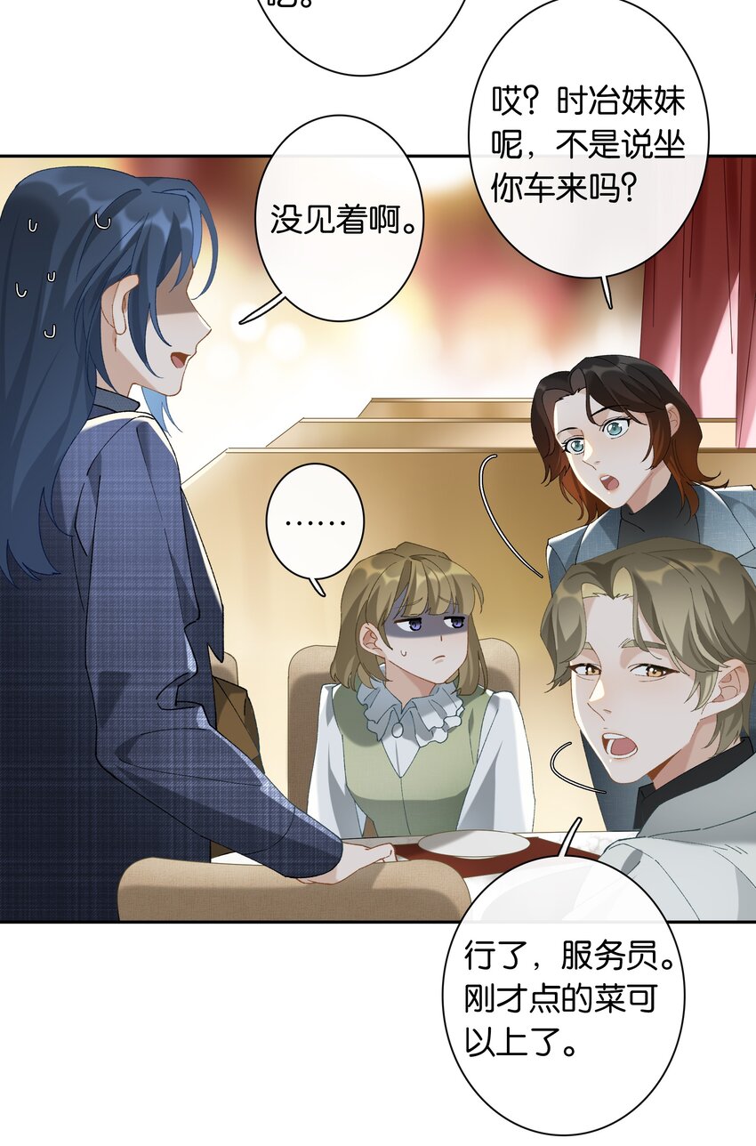 第015话 闭嘴吧你18