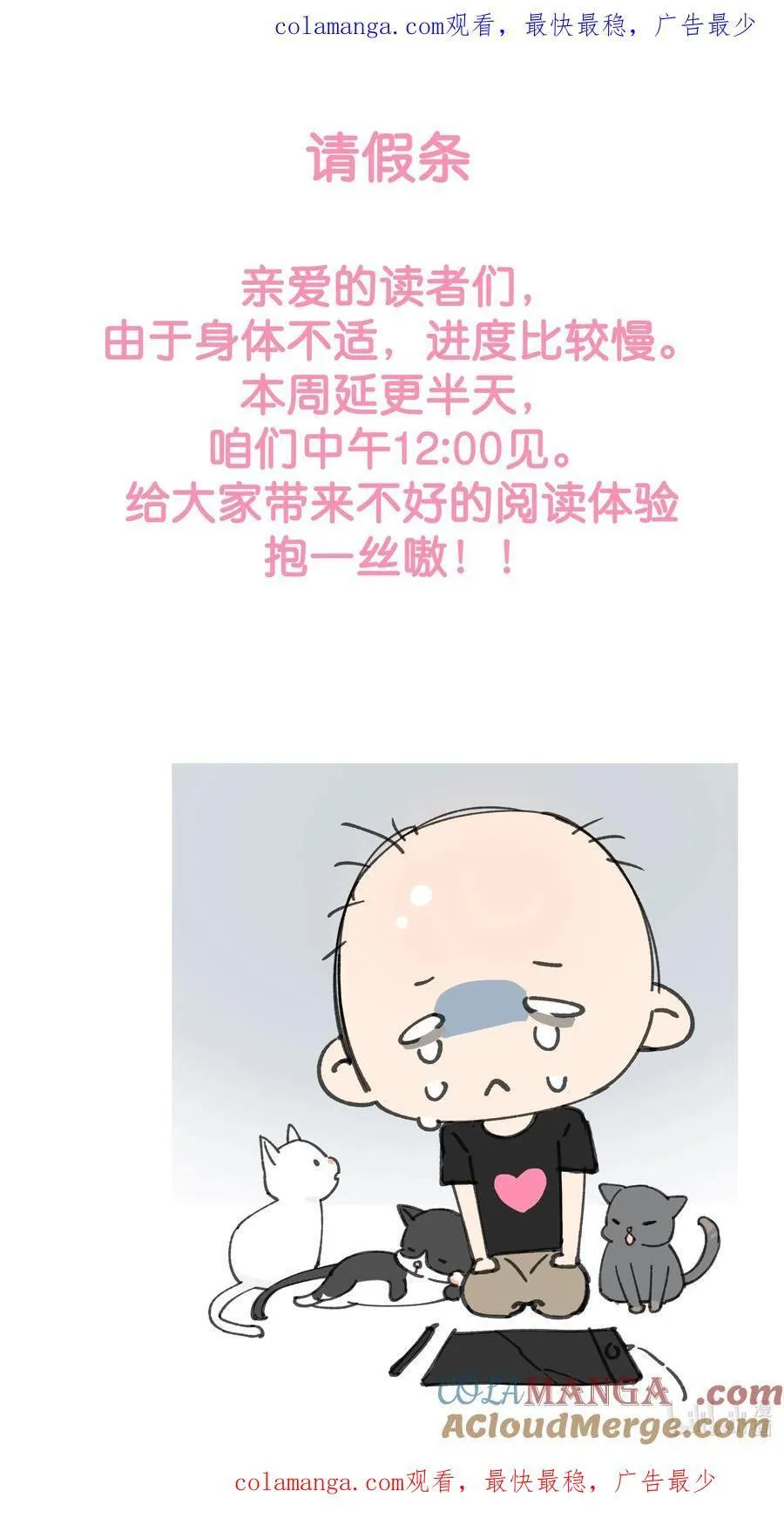 延更通知 中午12：00见0