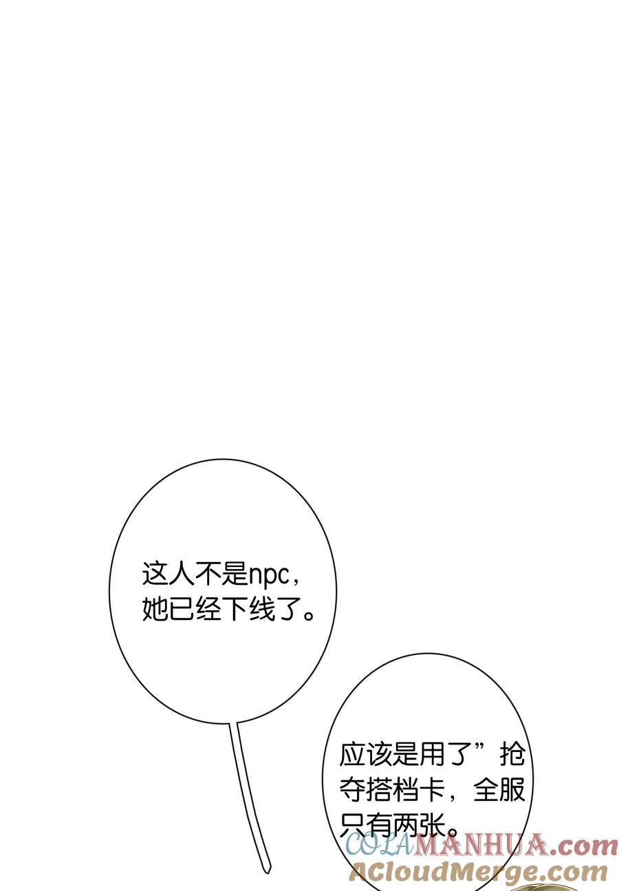 第67话 危险升级8