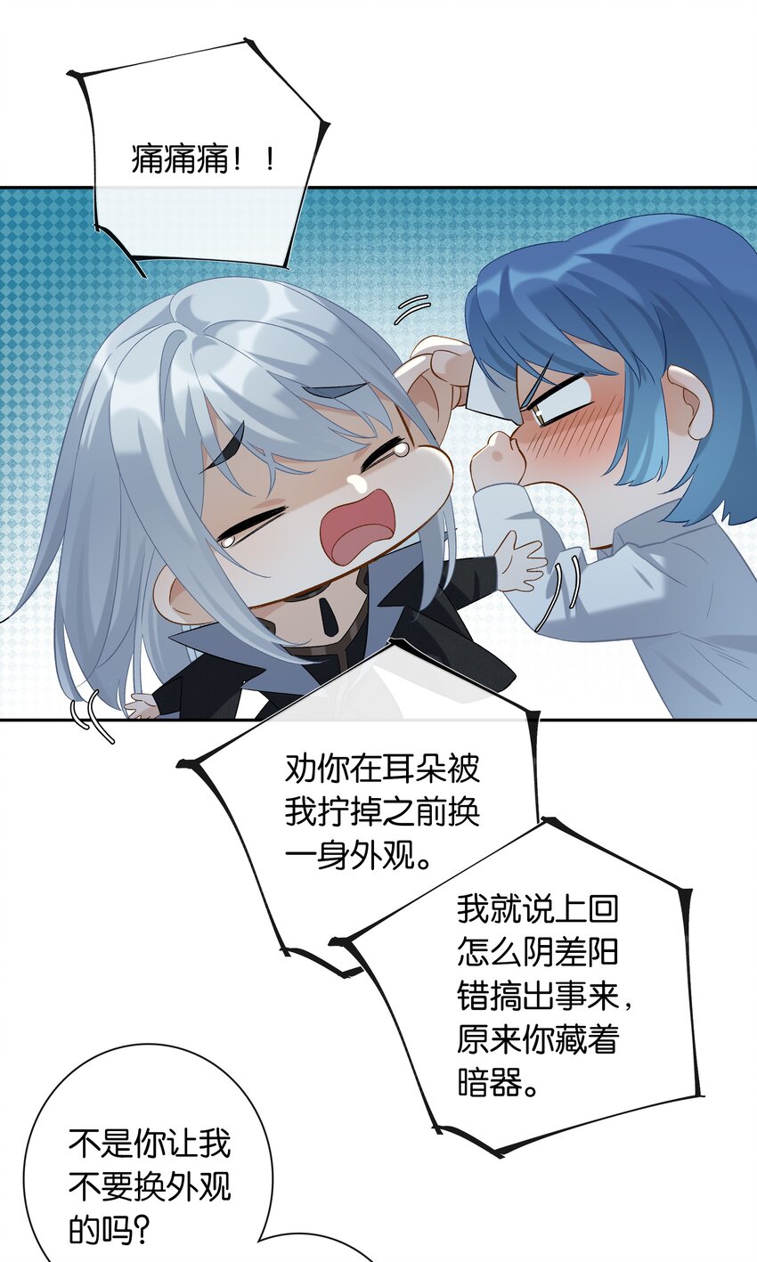 第026话 吸血鬼外观的buff26