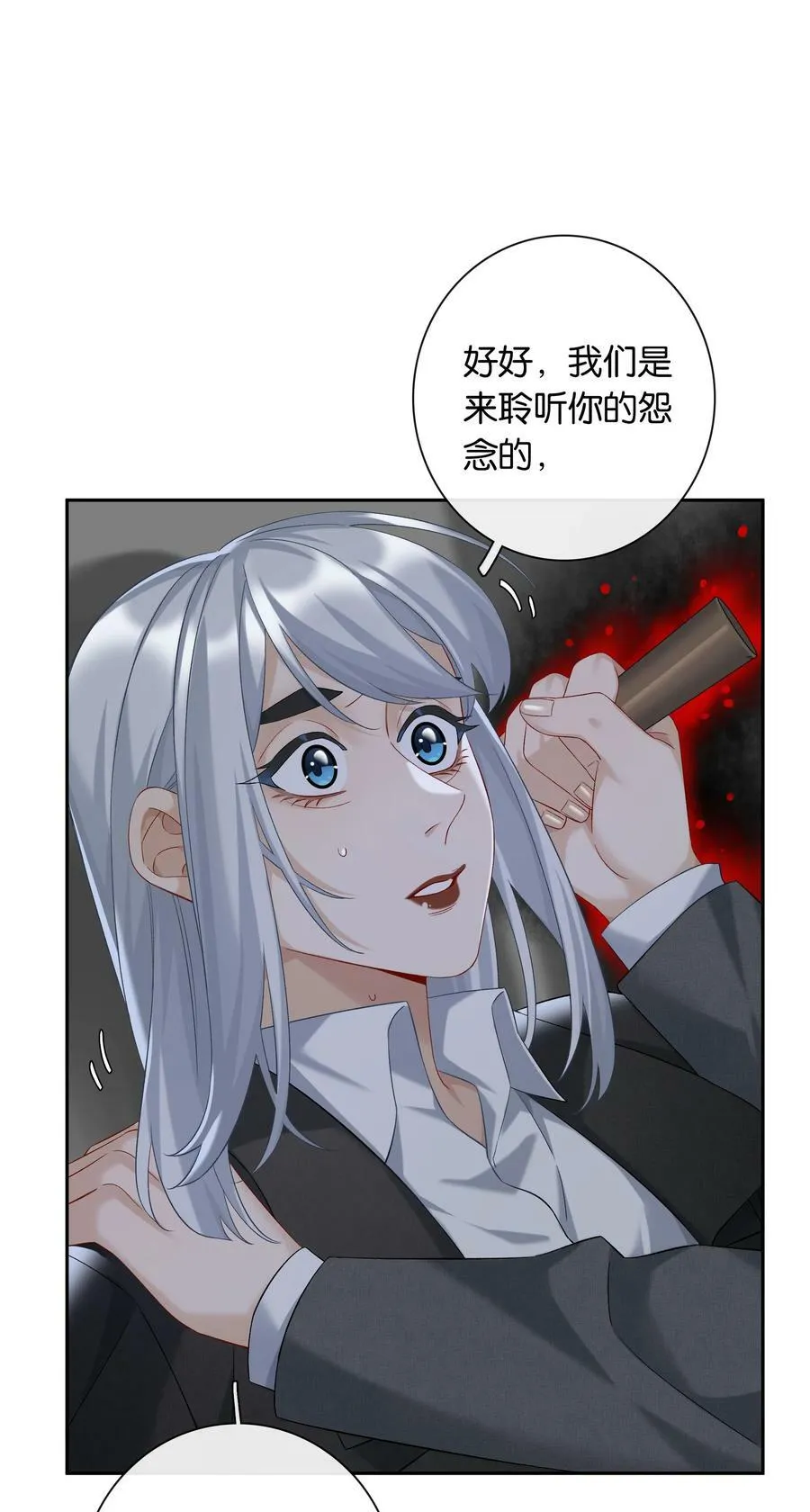第059话 拥抱17