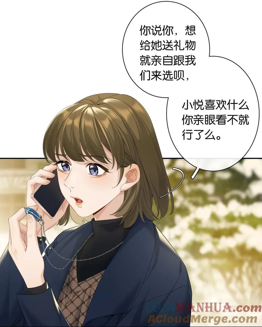 第70话 喜欢你的那点小心思4