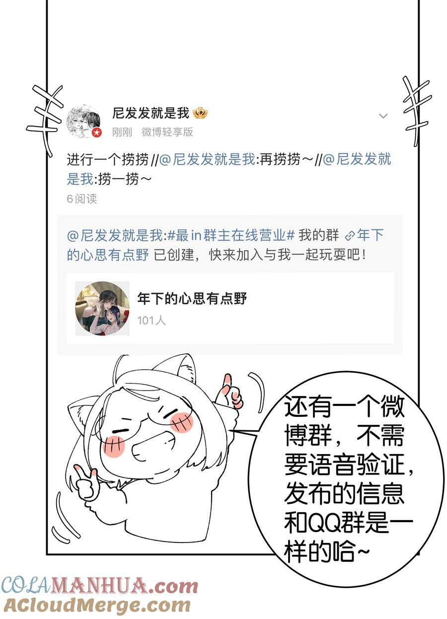 第054话 可能性40