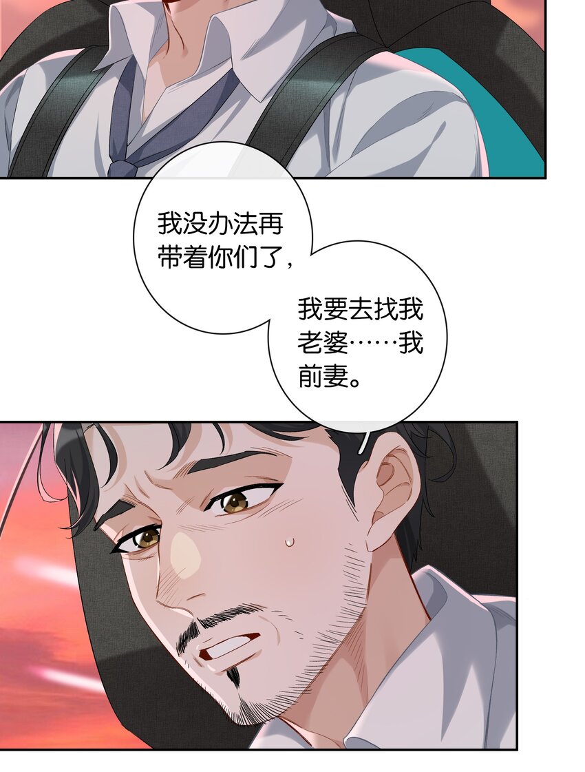 第030话 甘愿冒险3