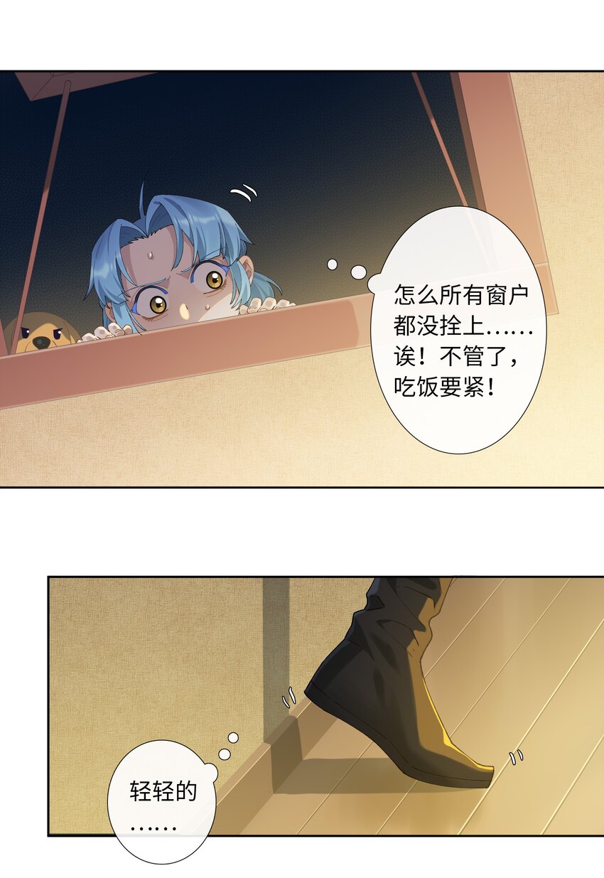 番外 不可以咬我12