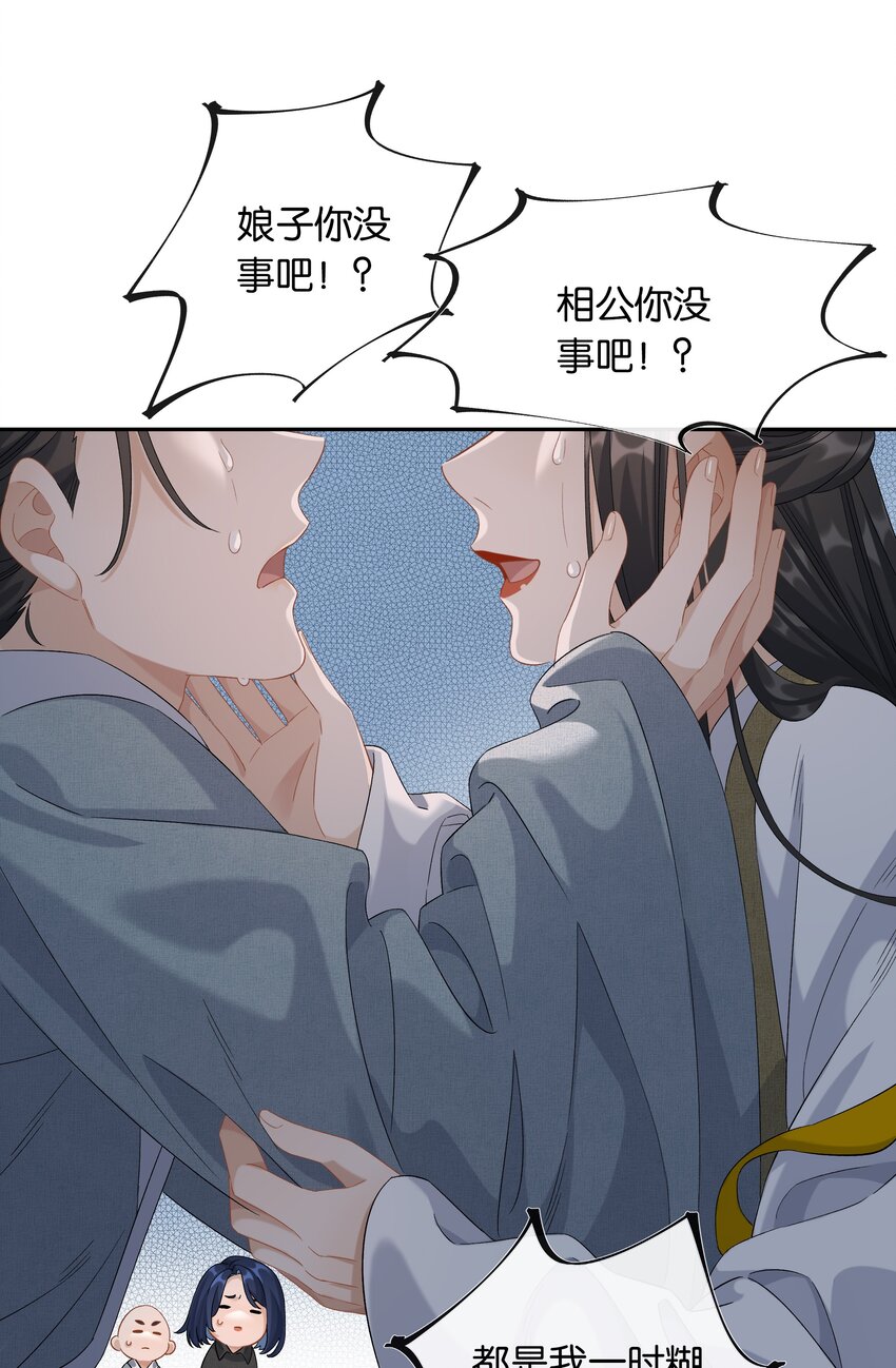 第035话 比你还漂亮吗？28
