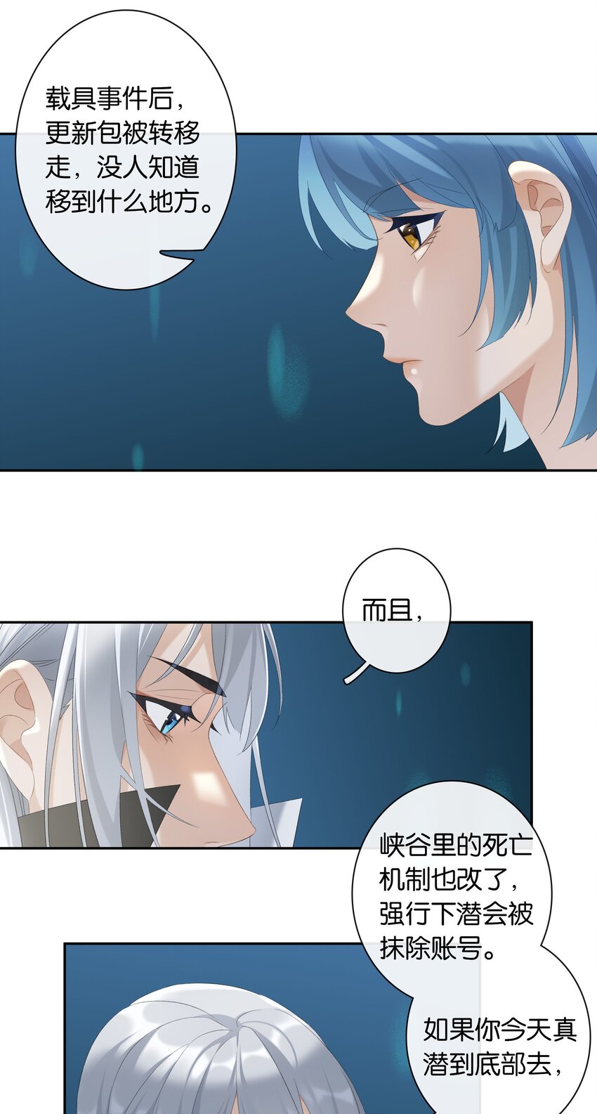 第019话 姐姐轻点32