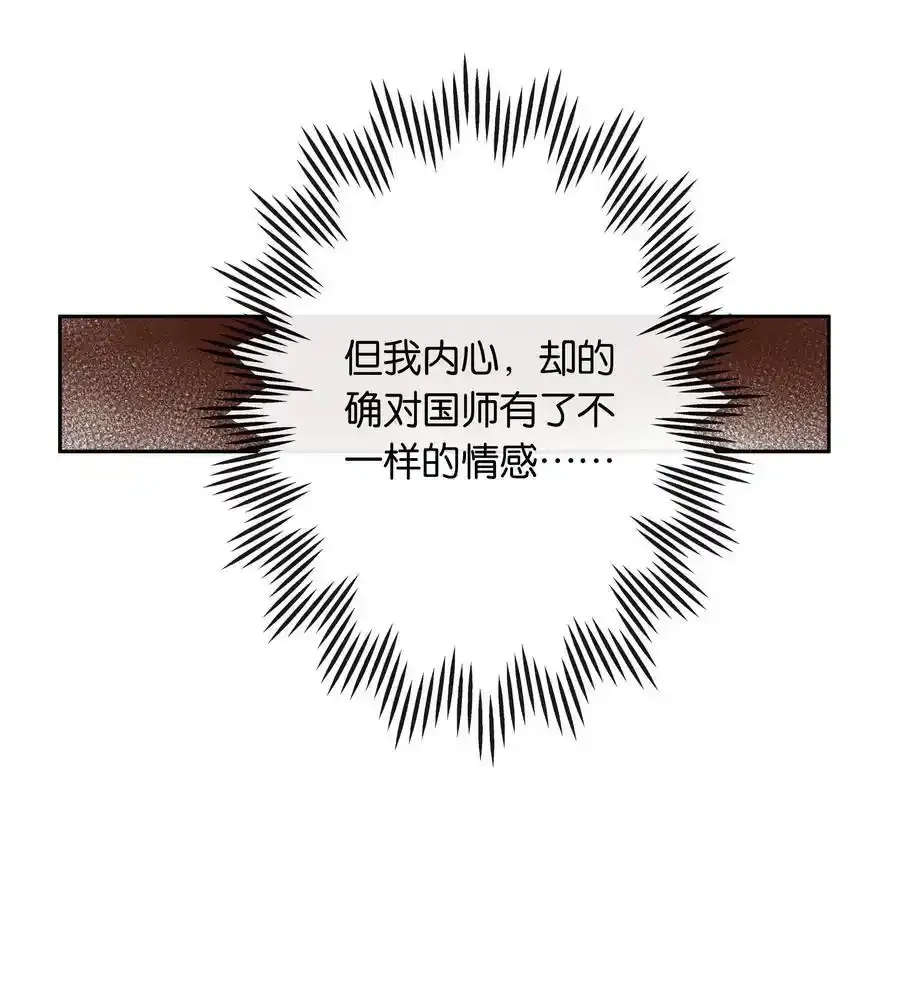 第79话 唯一的她25