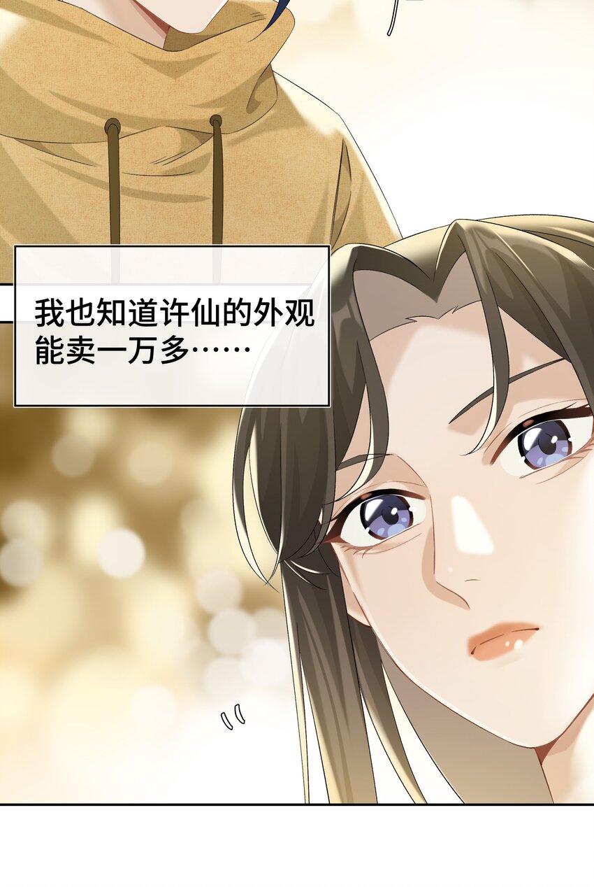 第037话 一定是我，只能是我23