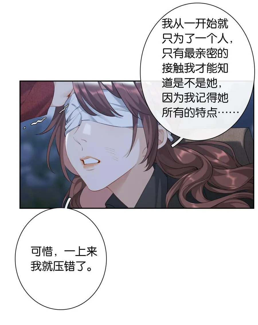 第94话 选哪个我都不怪你19