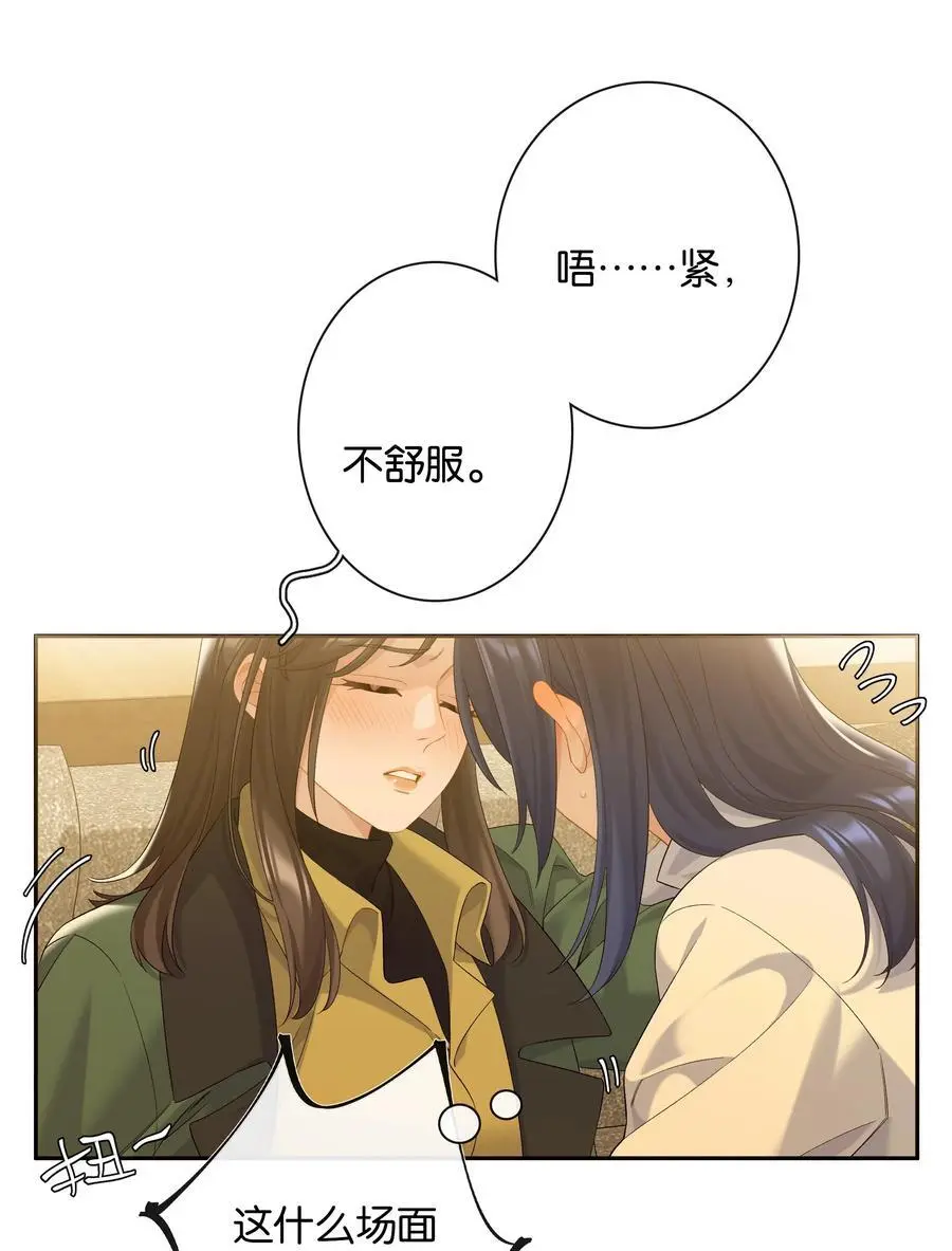 第73话 哪也别想去17