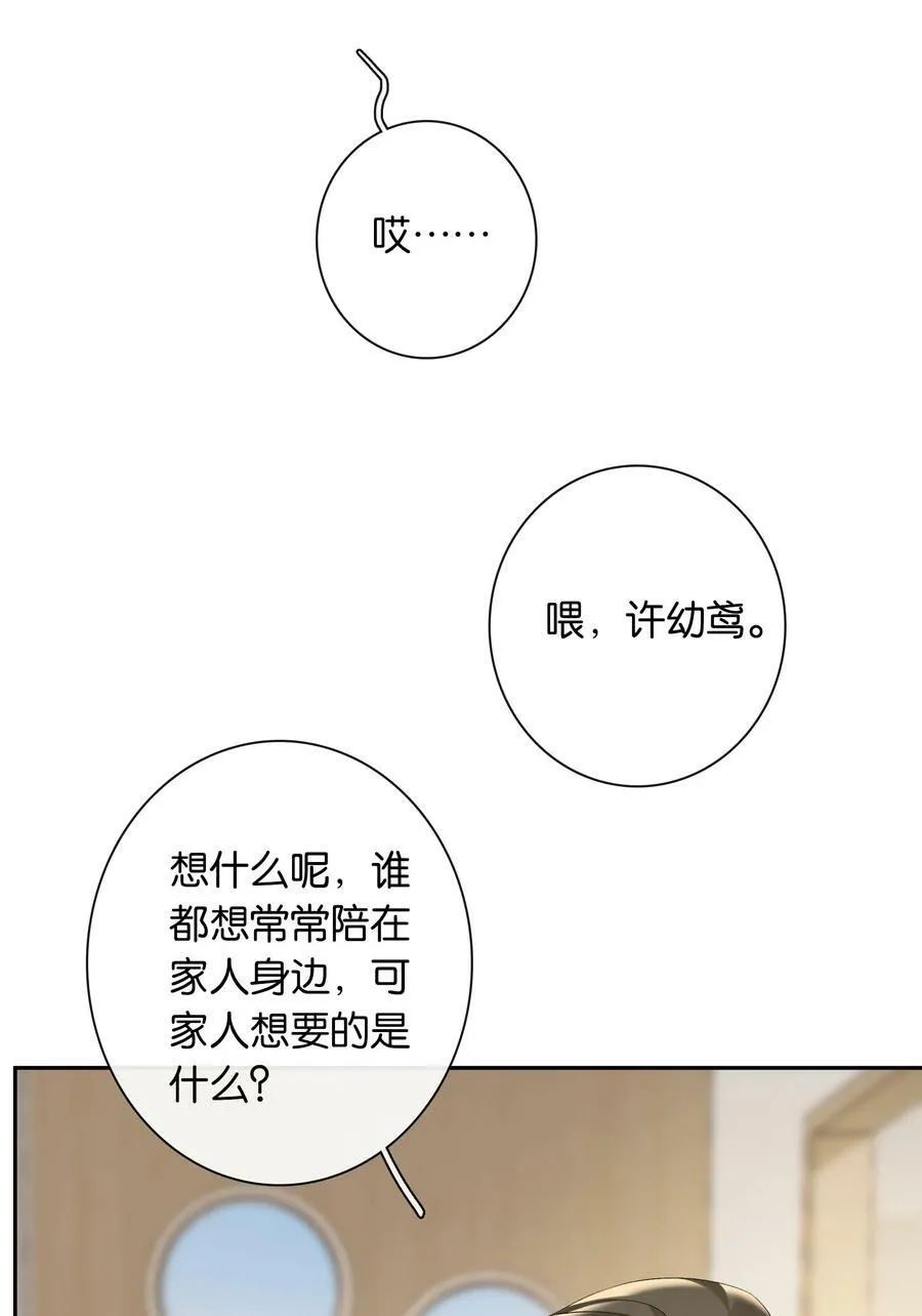 第056话 安全感27