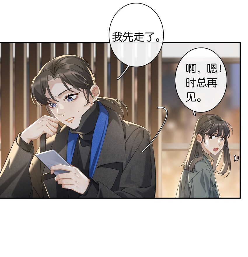番外4 才一周没见3