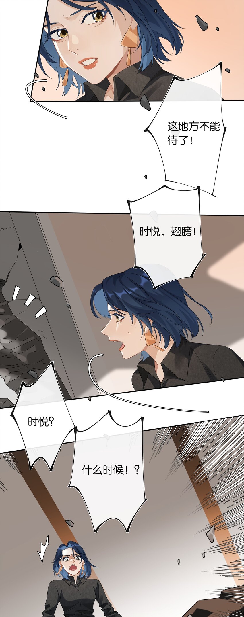 第028话 我带你离开！17