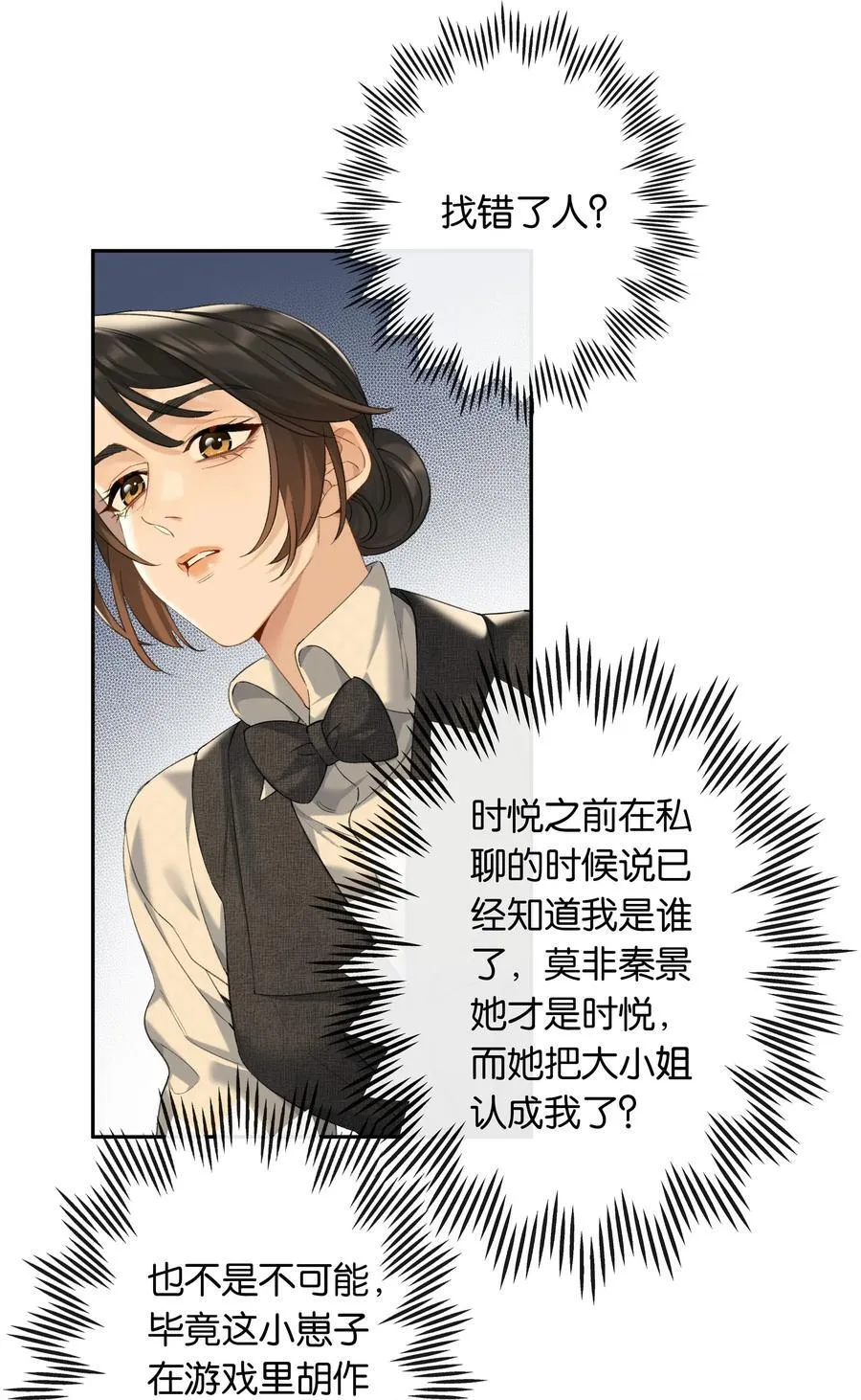 第93话 二选一15