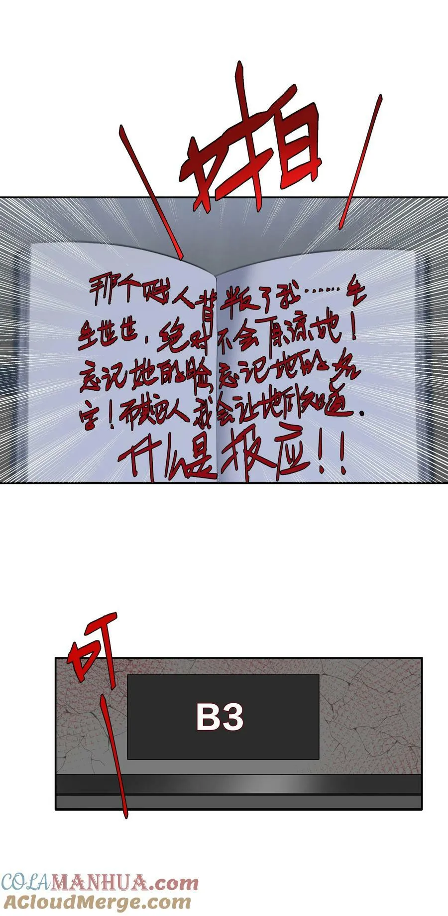第058话 彩英42