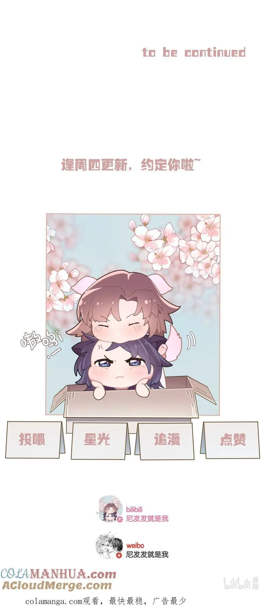 第77话 情敌38