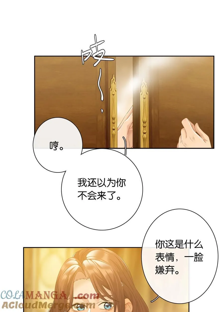 第90话 小小姐22