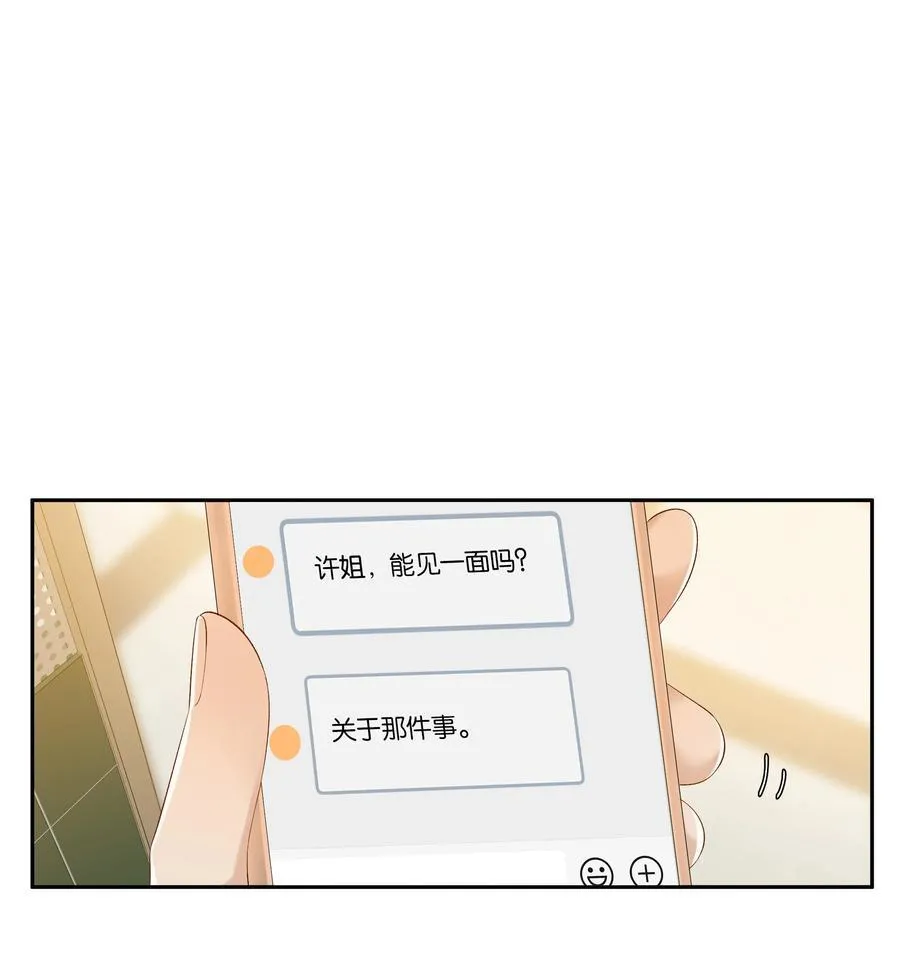 第70话 喜欢你的那点小心思29