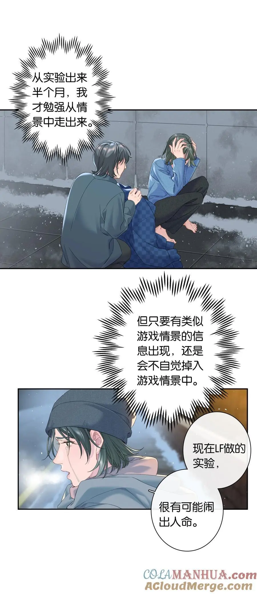第71话 重塑宇宙的秘密26