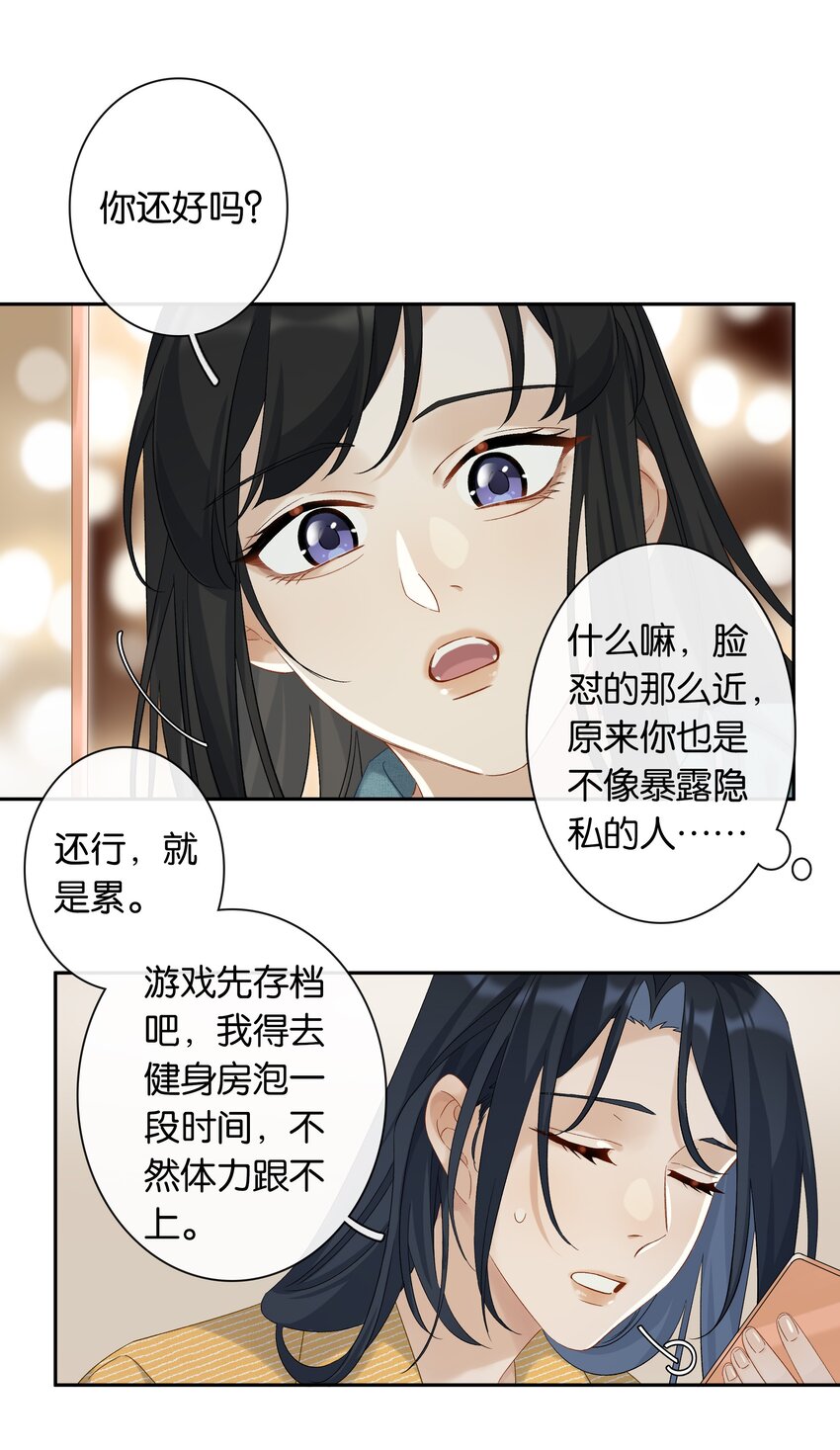 第031话 谁是秃驴？！30