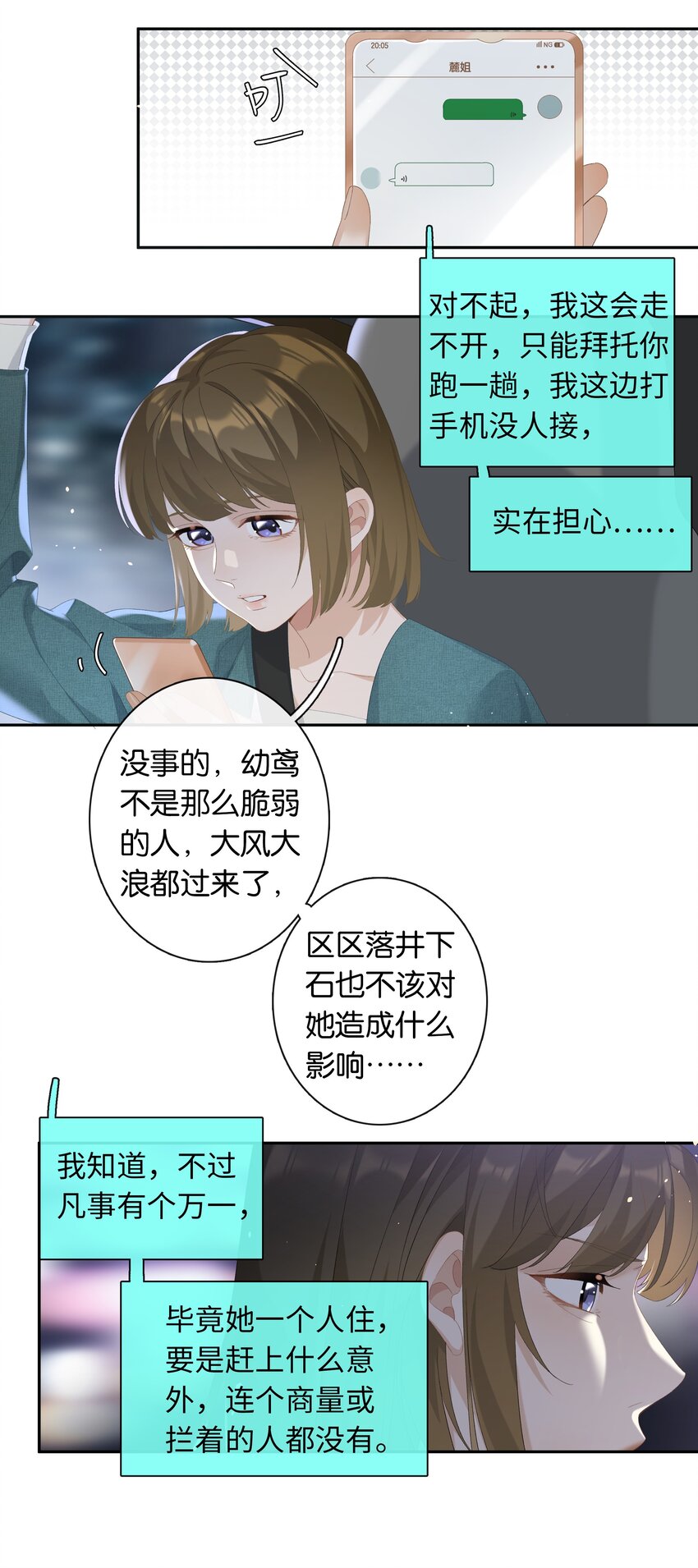 第023话 这个问题可以不用问了1