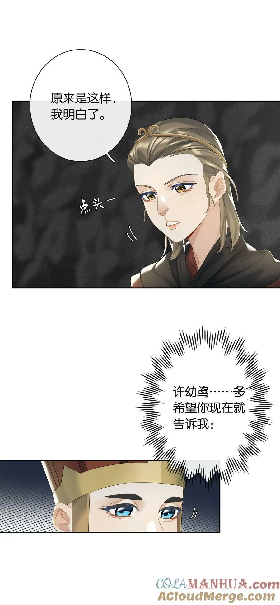 第053话 就是你了！12