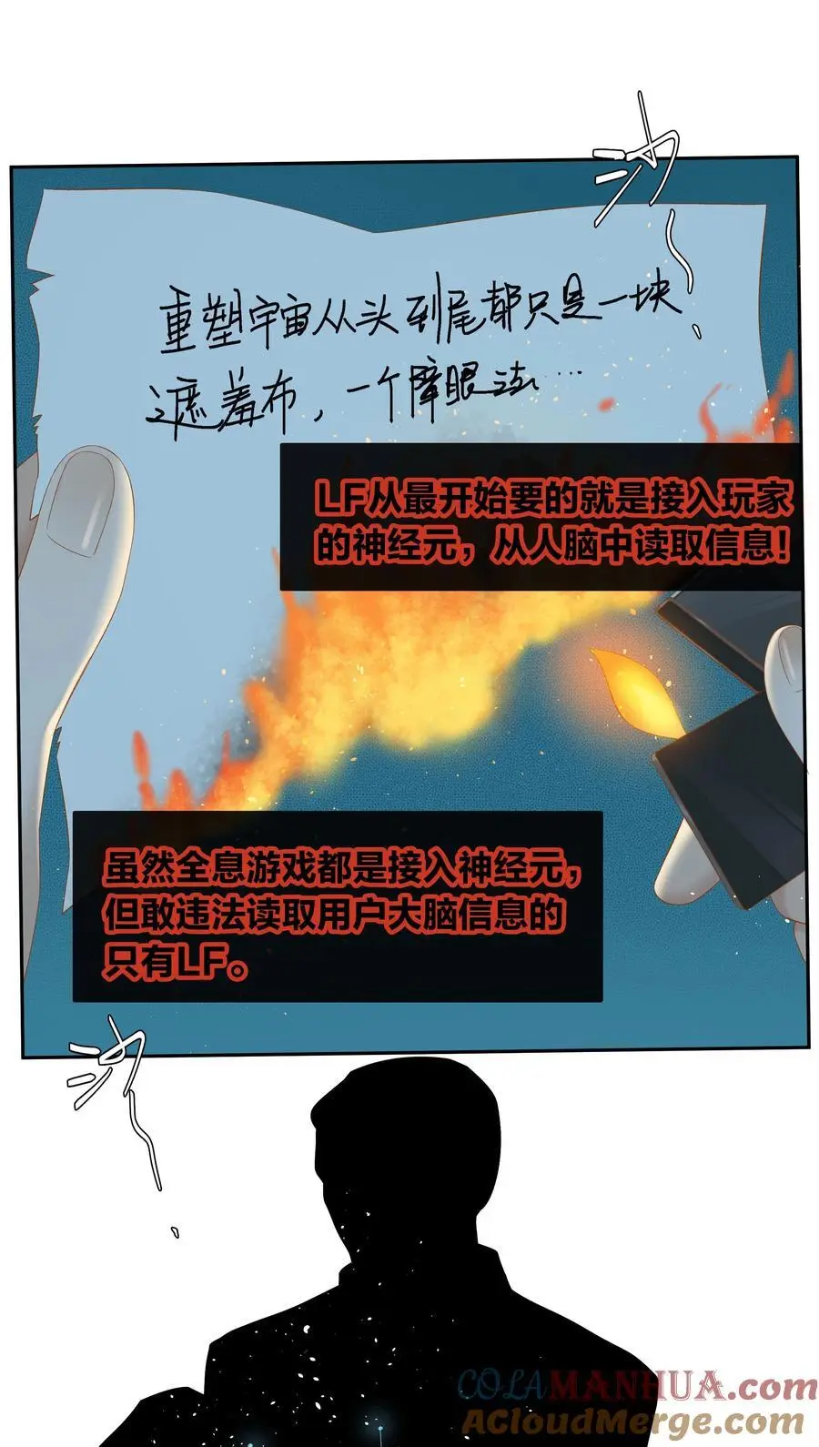 第71话 重塑宇宙的秘密20