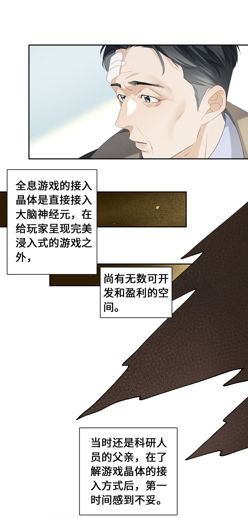 第024话 不甘心15