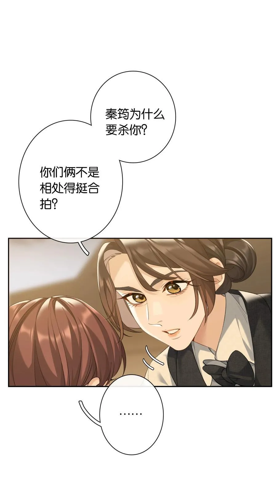 第93话 二选一13
