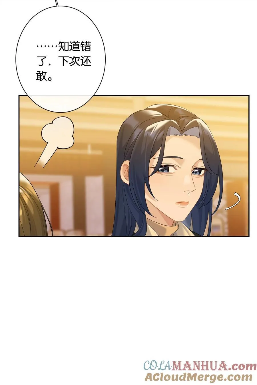 第81话 知道错了，下次还敢8