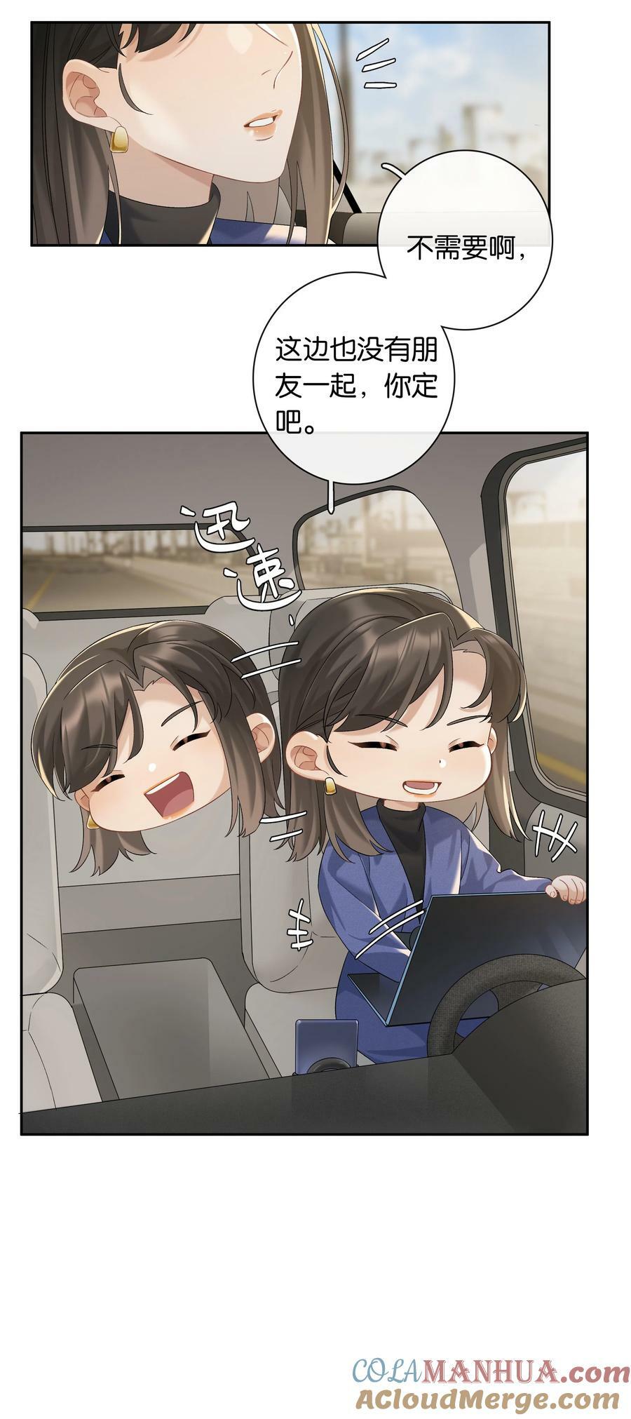 第055话 心中的顾虑24