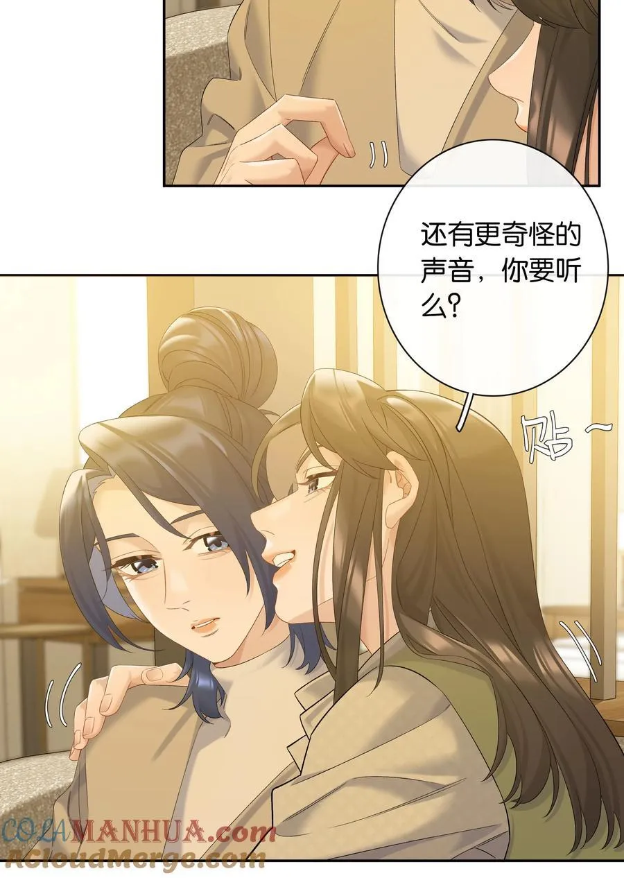 第80话 喜欢我这点最好6