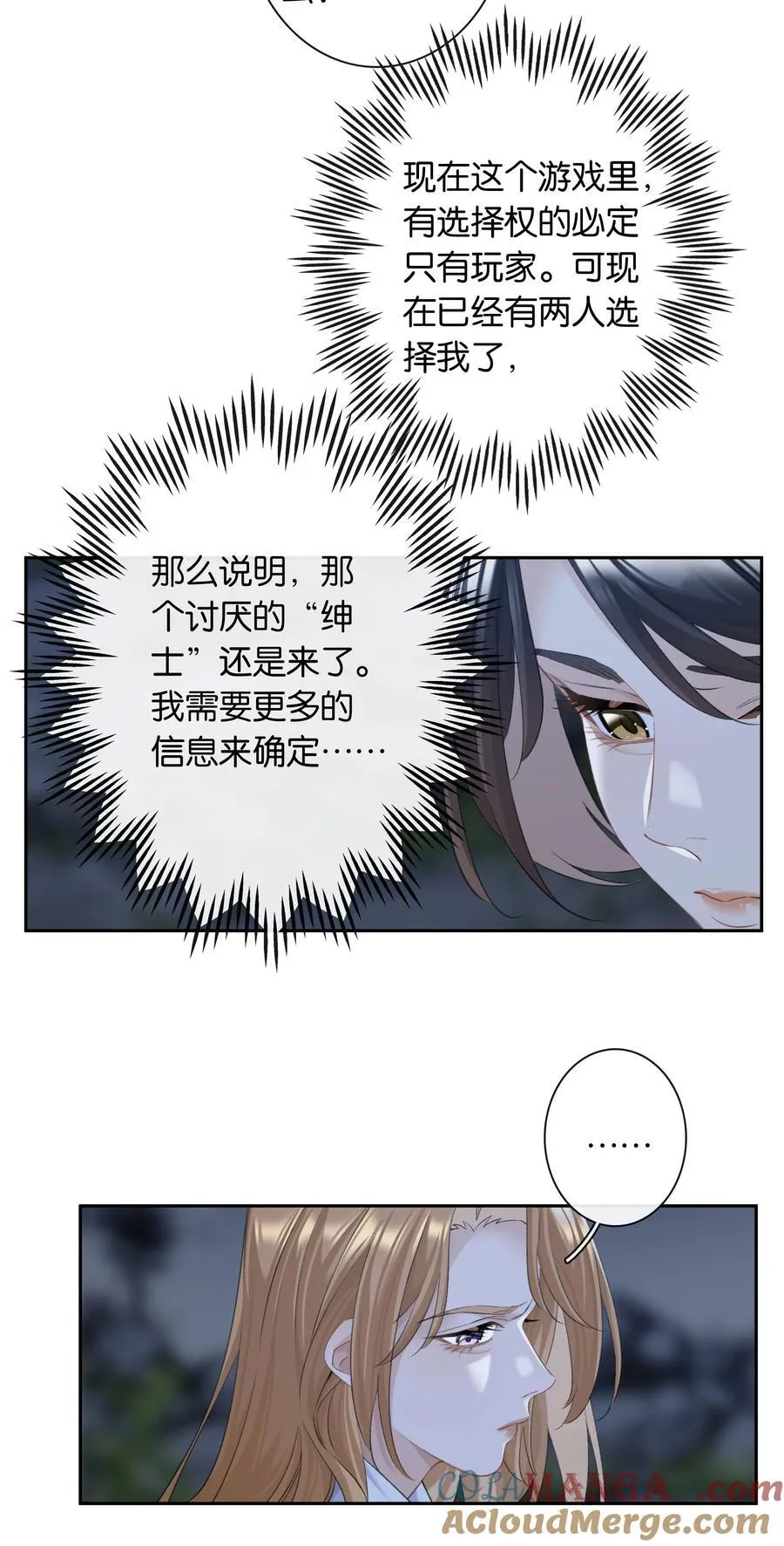 第94话 选哪个我都不怪你16