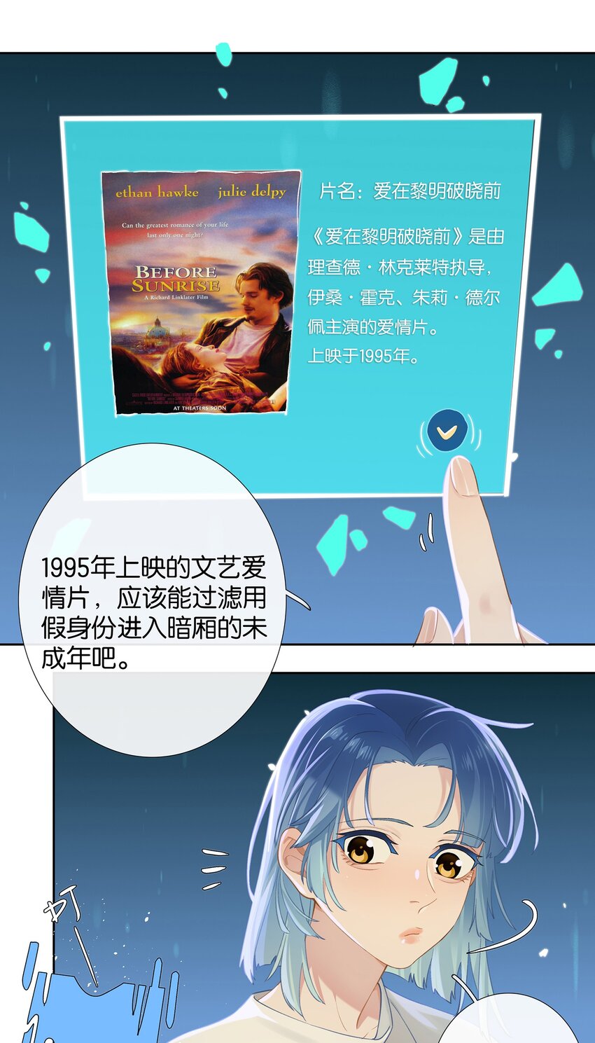 第007话 暗厢的体验26