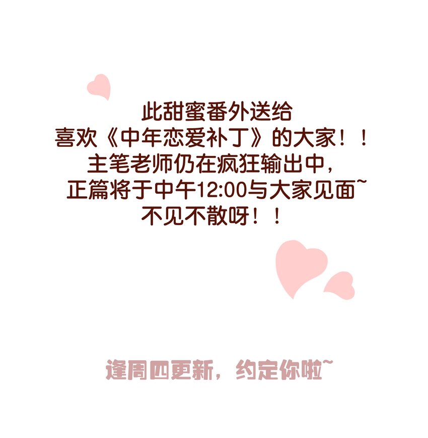 番外 不可以咬我21