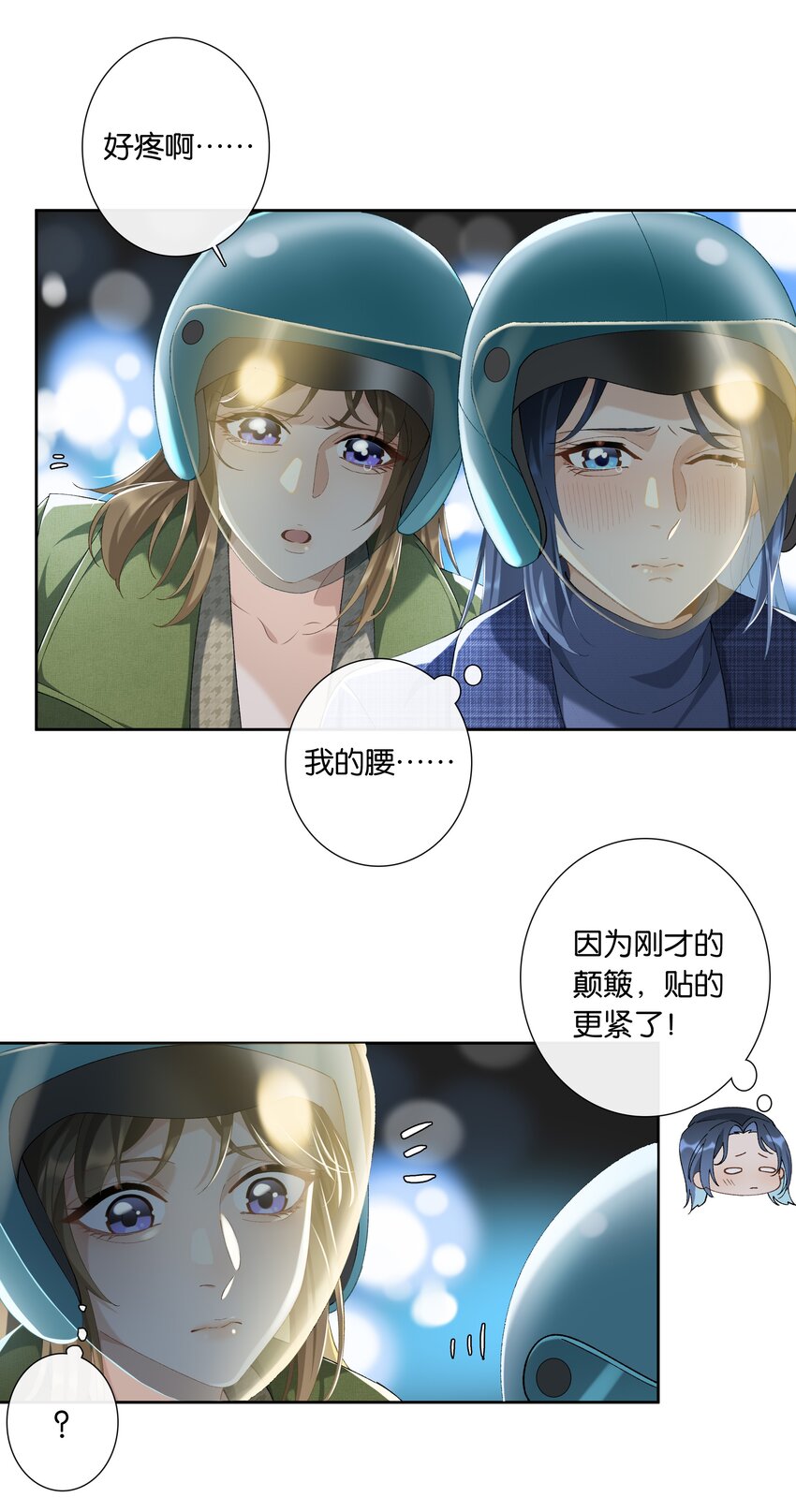 第015话 闭嘴吧你7
