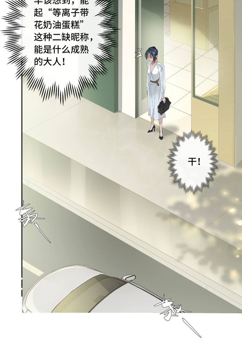第014话 狗血剧情9