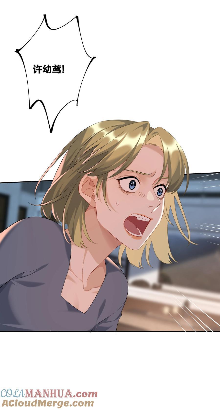 第65话 许幼鸢，危险！34