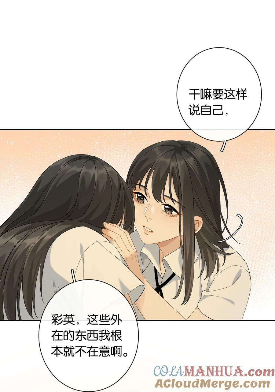 第61话 彩英的小乔32