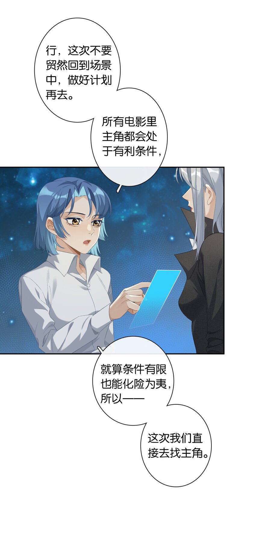 第029话 我保护你6