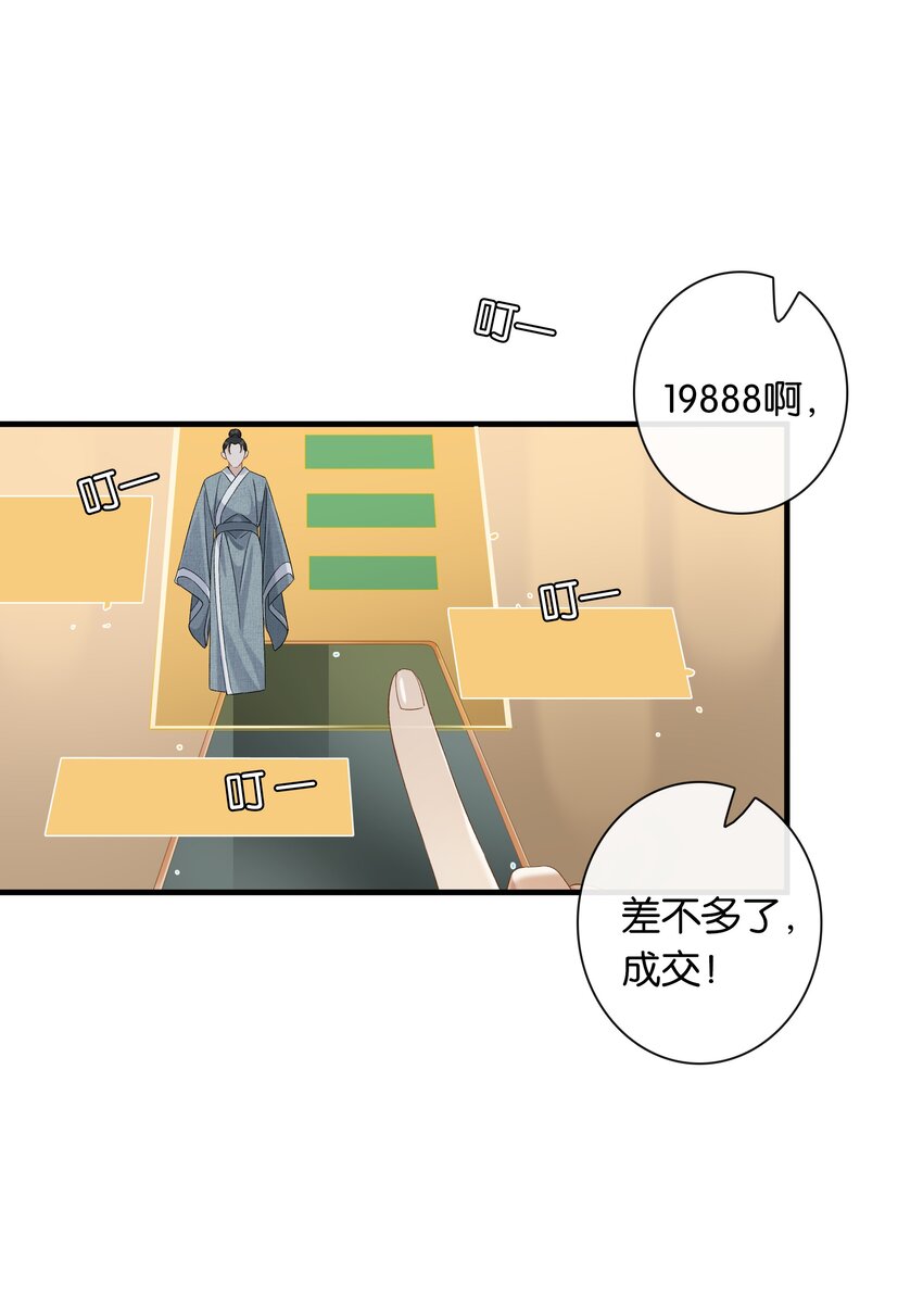 第036话 特殊CP外观22