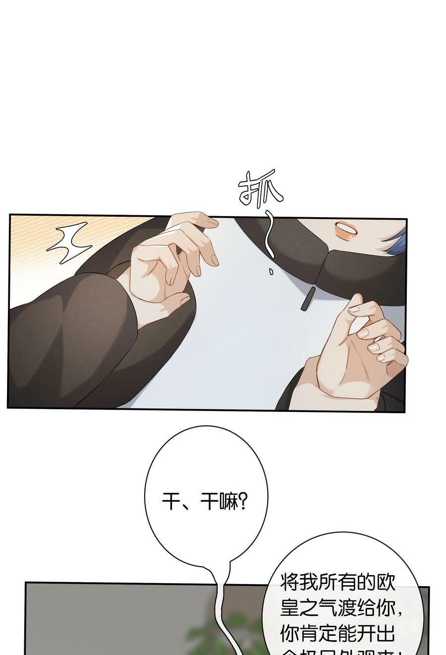 第054话 可能性11