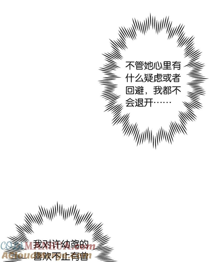 第62话 拉近的距离26