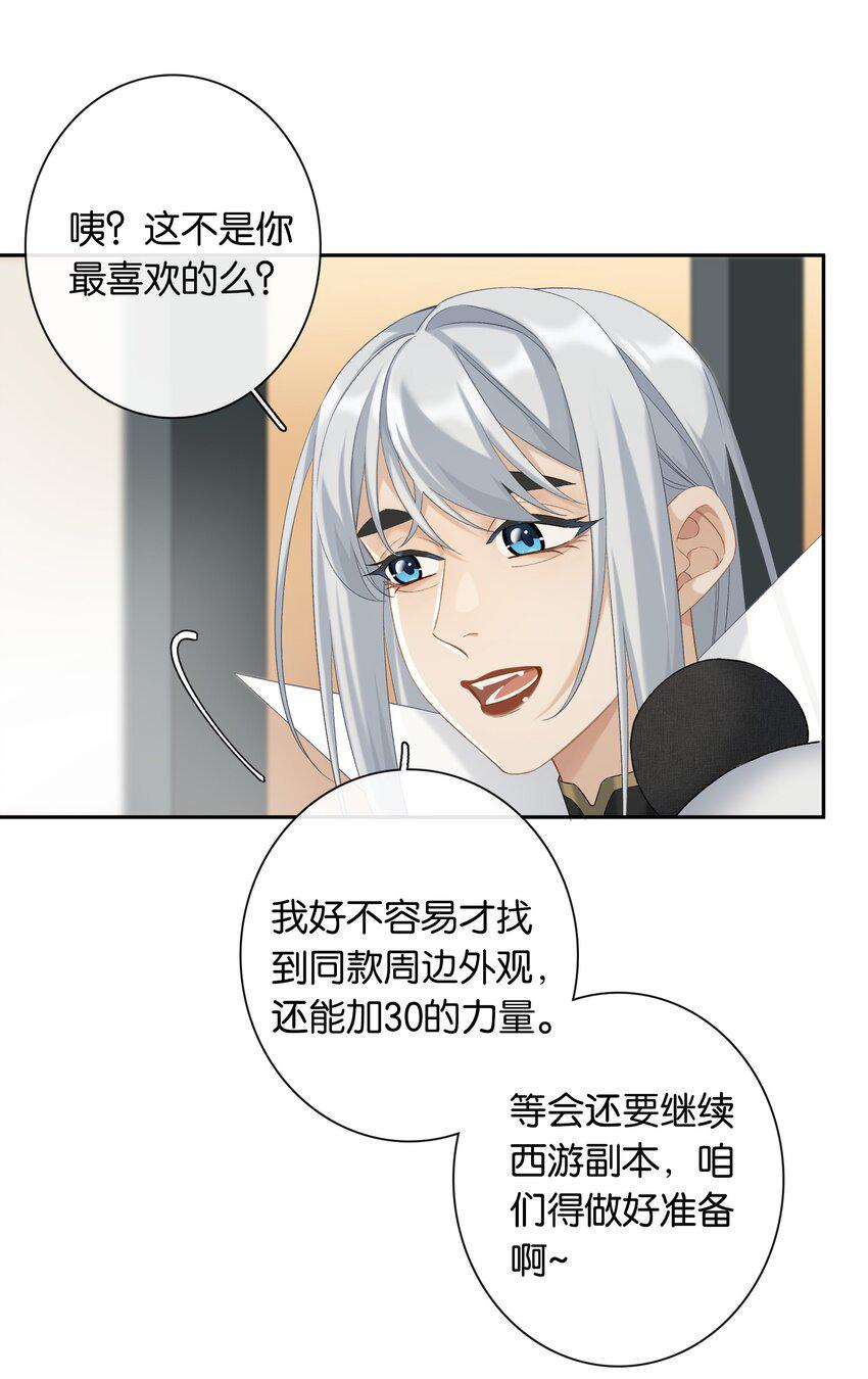 第051话 世界第一萌11
