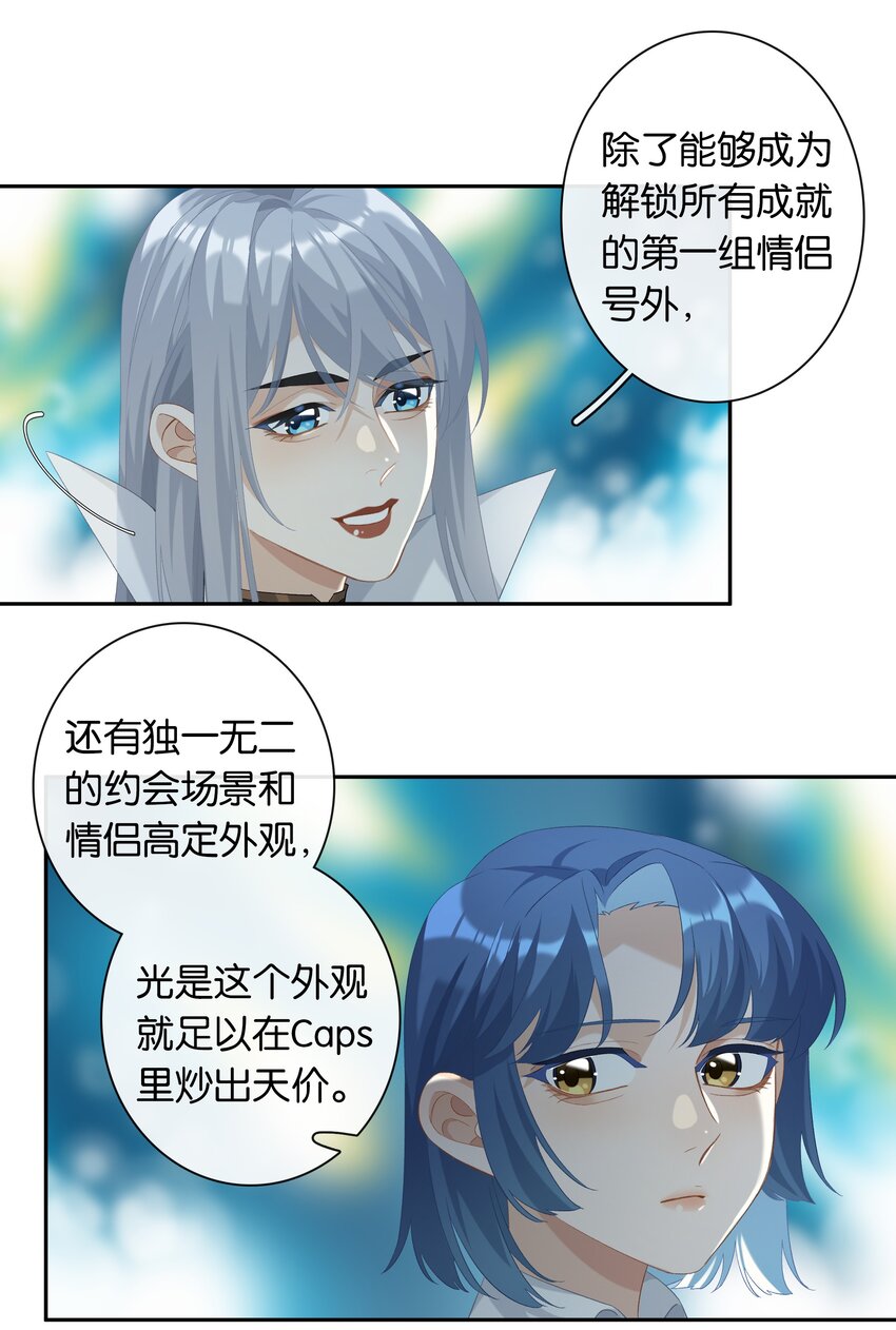 第026话 吸血鬼外观的buff16