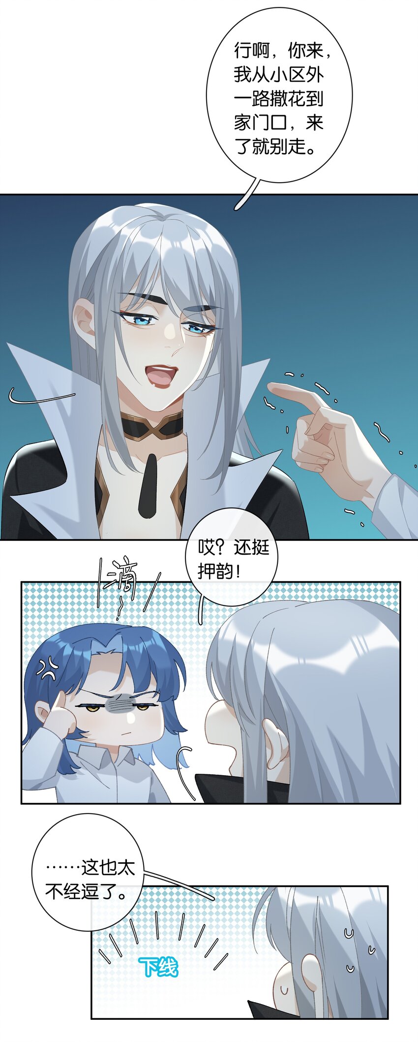 第026话 吸血鬼外观的buff29